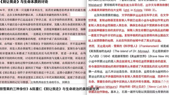 台湾原作者回应蒋方舟抄袭:学术共同体必须建立在诚信之上