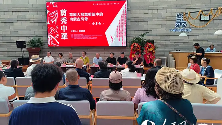 剪秀中华·段建珺剪纸代表作巡展巡讲呼和浩特站举行