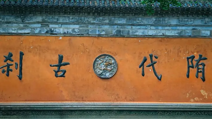 浙江台州国清寺:5A景区免门票,2元管饱25元管住
