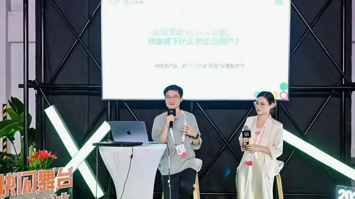 从月之暗面出走,他用AI技术帮人找对象,徐新投资 | 涌现新项目