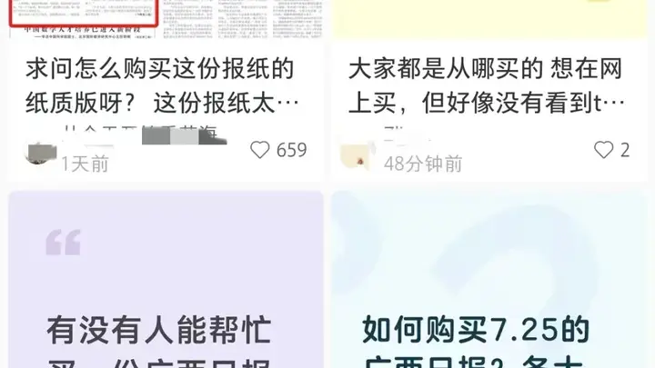 当代版“洛阳纸贵”:广西日报王虹特稿《王的猜想》火了,一份报纸被炒到65元,报社紧急加印