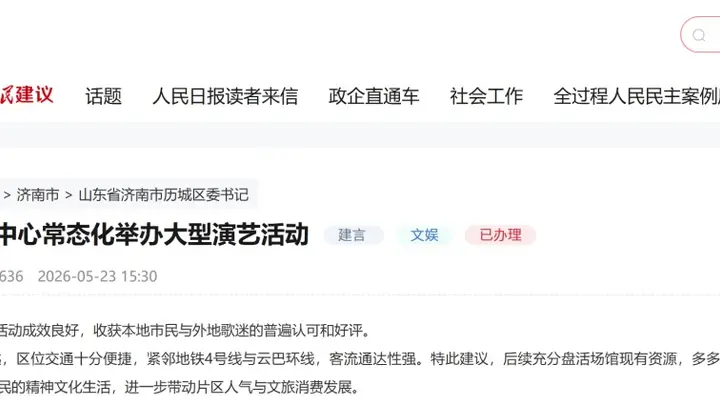 好city丨潮流燃动唐冶文体盛会为泉城注入新活力