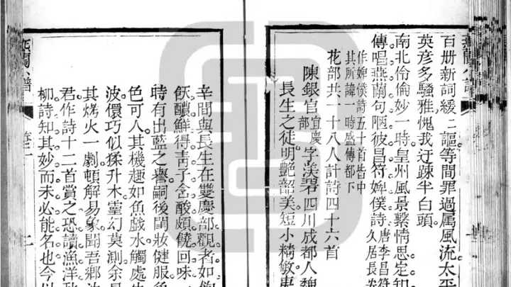 戏外之戏》引出清代京城梨园文化新解读，私寓花谱里藏着戏班松散属性的关键线索