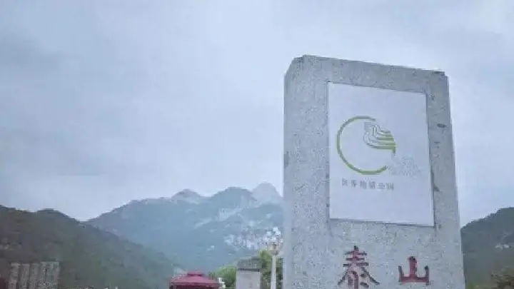 泰安不止爬泰山 这些藏在泰安的看点和亮点才是惊喜所在