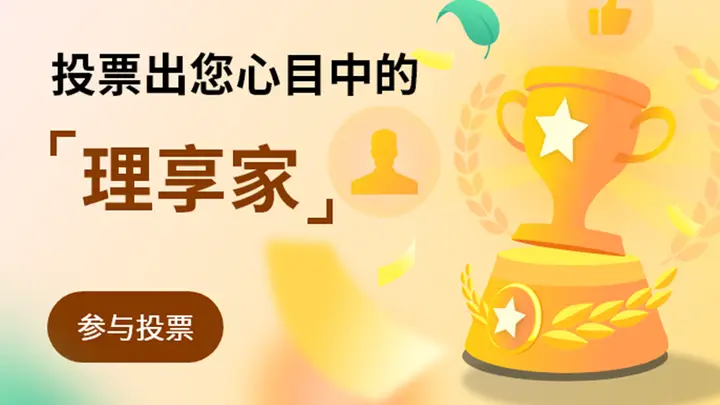 2026环球旅讯“理享家”投票启动 最终得主将在上海峰会揭晓荣誉大奖