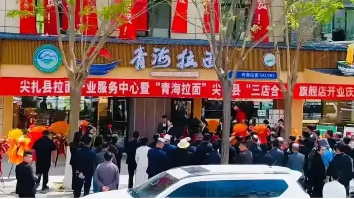 天津72家青海籍拉面店集体更名 全国已有20家示范店拿到补助