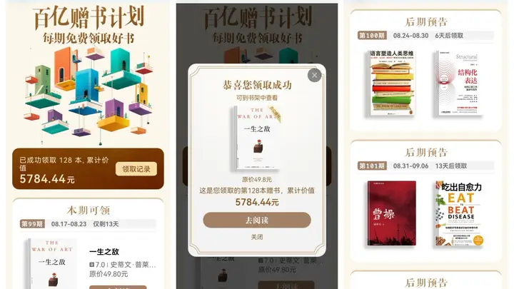 华为阅读“云书展”：续接上海书展热浪