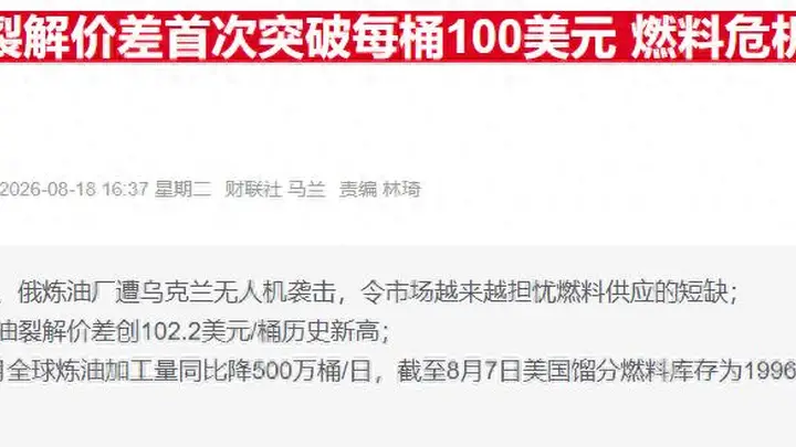 全球柴油供应趋紧 美国加州价格重返每加仑7美元