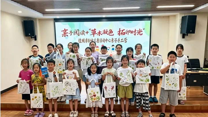 长白县图书馆:草木凝色 拓印时光