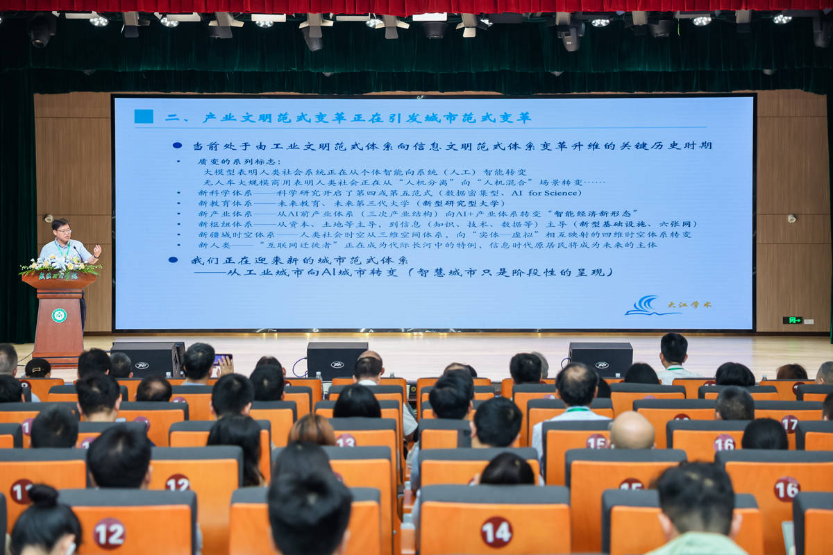 “智能时代能源变革与城市更新”学术研讨会在武汉举行