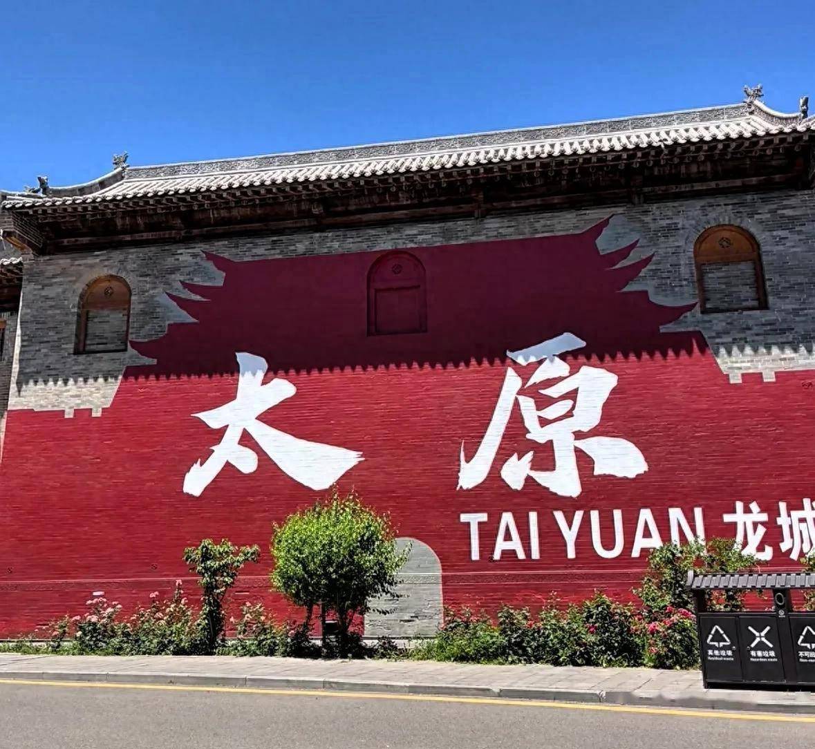 和老伴去山西太原住了8天，我实话说：跟抖音上看到的完全两码事