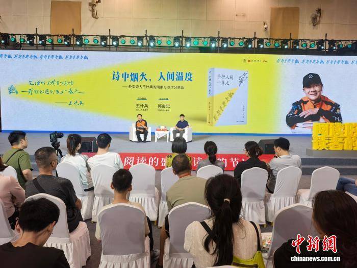 “外卖诗人”王计兵：“我能讲出每一首诗歌背后的故事”