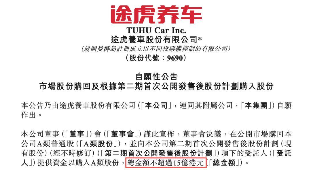 赴美双重上市，途虎真正的考题不在华尔街