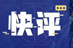 快评丨蒋方舟、贾浅浅接连被撤销学位，给所有“望子成龙”的家庭上了一课