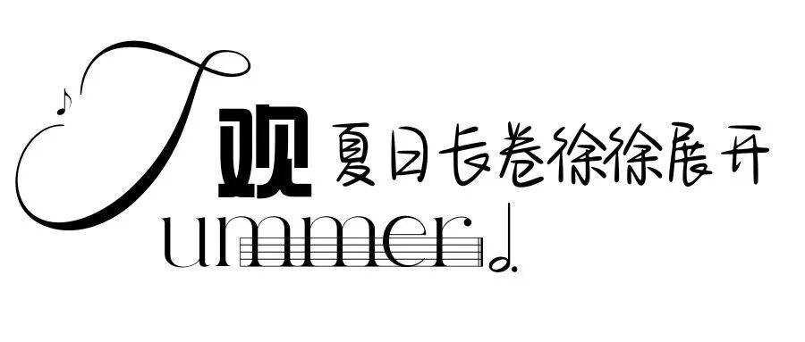 “五感”沉浸式入夏！邯郸峰峰把夏日浪漫拉满了