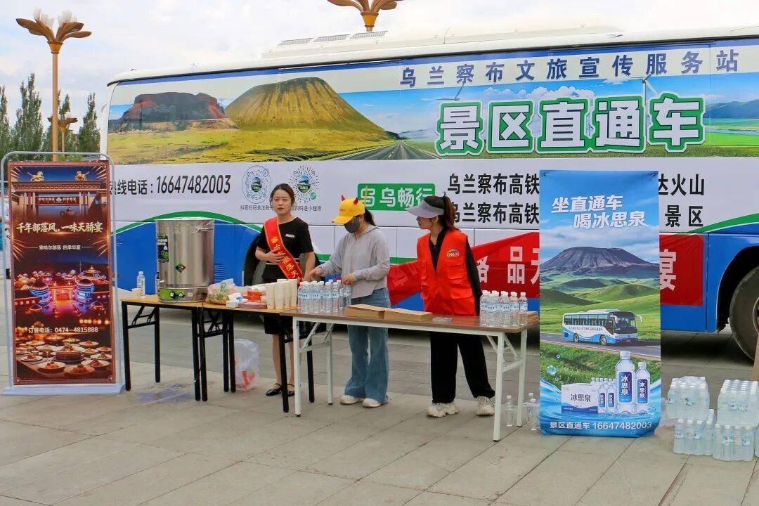 乌兰察布高铁站文旅宣传服务站正式投用 开启全域旅游服务新模式