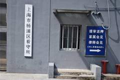 上海杨浦区优选开设赌场罪刑事律师|专业刑事辩护,多年办案经验