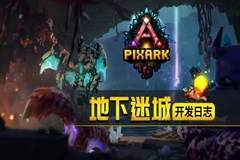 《方块方舟:地下迷城》开发日志公开 揭秘地下世界的诞生之因