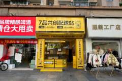 镇江市精酿啤酒替代工业啤酒