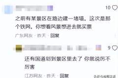 黄河筑高墙、泰山布铁网，想看看祖国的大好河山，为啥越来越难？