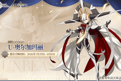 备战《FGO》十周年!现在开始攒石还来得及吗?