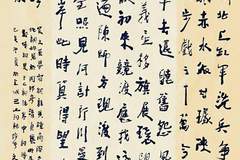 《三上词话》：“瑞龙吟·四渡赤水”及书法作品解析