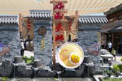2026非遗面食大会来啦！7月31日——8月4日来孝义见“面”吧