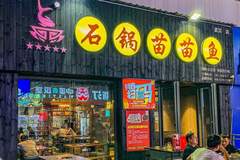 【马河坎】火锅为何会在餐饮行业中最受欢迎?