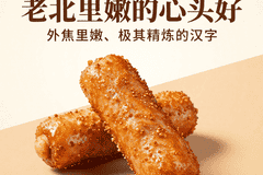 炸灌肠:外焦里嫩的独特口感,老北京人的心头好