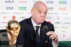 因凡蒂诺狂赞2026世界杯:史上最佳 人类历史最强盛典