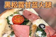 黑松露甘蓝火腿罗马薄脆披萨:酥脆与鲜香的完美邂逅