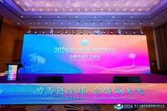 中国酒店出海峰会重磅启幕!RCEP窗口期下全产业链布局成行业必修课