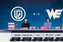 WE连下两城击溃LGD 斩获LPL第三赛段关键胜利