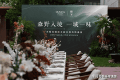 森野入境 一城一味:木棉花酒店主厨共创风物晚宴,以无界风味重构在地美食美学