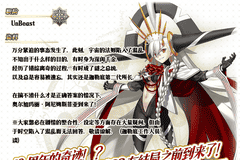 退坑御主看过来！《FGO》十周年庆开启 1500+圣晶石拿到手软