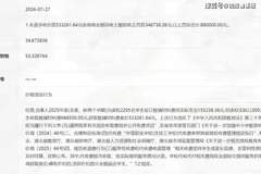 襄阳一学校向2295名学生收教辅费赚53万差价 最终被罚没88万！
