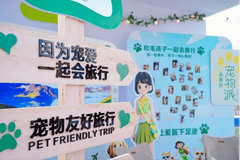春秋旅游探索宠物家庭旅行新体验