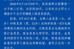 绍兴警方通报“蓝天广场一女子受侵害”事件