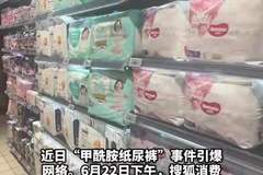 搜狐消费探访线下门店:好奇产品仍在售、工作人员称销售未受影响