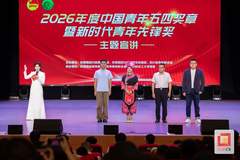 建功“十五五” 青春挺膺担当 青年先锋主题宣讲活动走进自贡