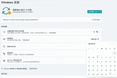 微软终于放开限制：Windows 11更新可永久关闭！