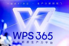 WPS的C盘风波:当”国产之光”忘记初心