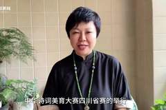 曲艺演员钟燕平:诗词在四川,是历史的回响