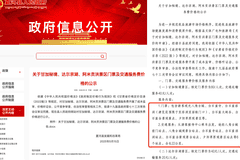 甘南甘加秘境景区被指拦路要求游客花40元换乘景交车，多部门回应：不能捆绑销售，可自驾进入
