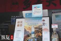 2000多米山顶的矿泉水售价仅为1元！这家景区的操作让网友直呼“良心”……