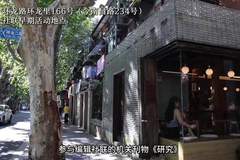 礼赞社科大师|沈志远:忠于真理的马克思主义学者