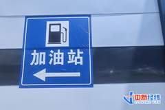 成品油价或现年内最大降幅 加满一箱将少花33.5元