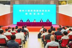 王庆会长出席梧州六堡茶溯源体系启用发布会
