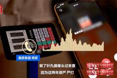 3·15回头看！总台《财经调查》曝光：“违规秤”再现市场