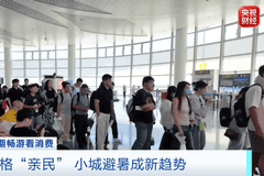 低于300元!机票价格便宜了!有的比高铁还省钱→